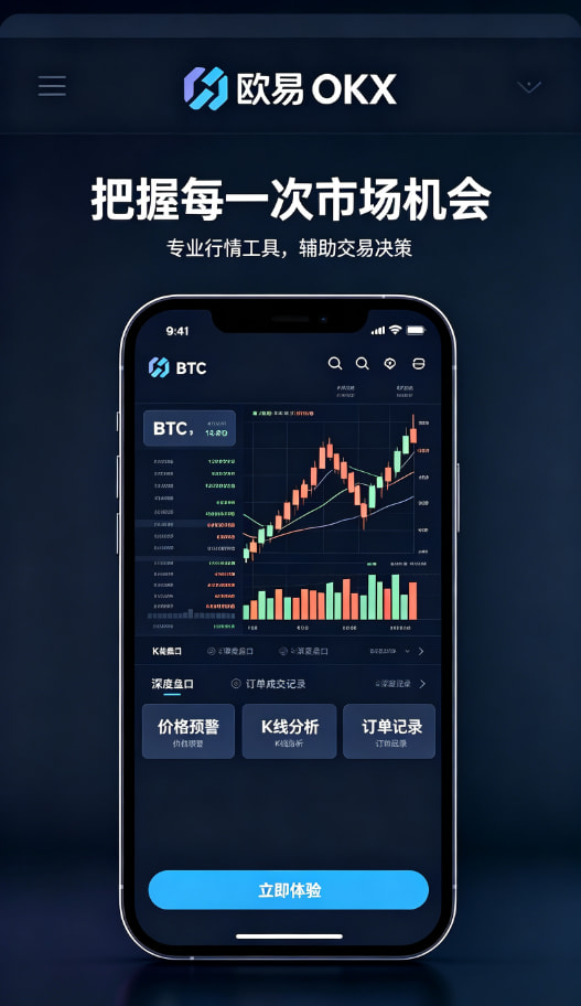 欧交易所app下载安卓行情工具